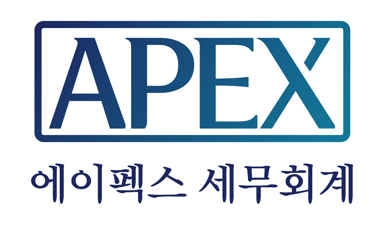 에이펙스 세무회계