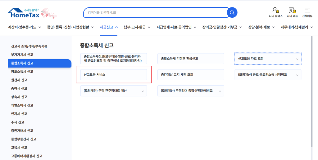 신고도움서비스